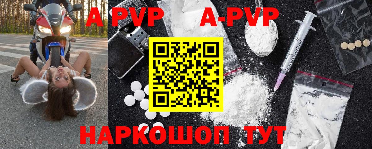 Alpha PVP СК КРИС Новодвинск