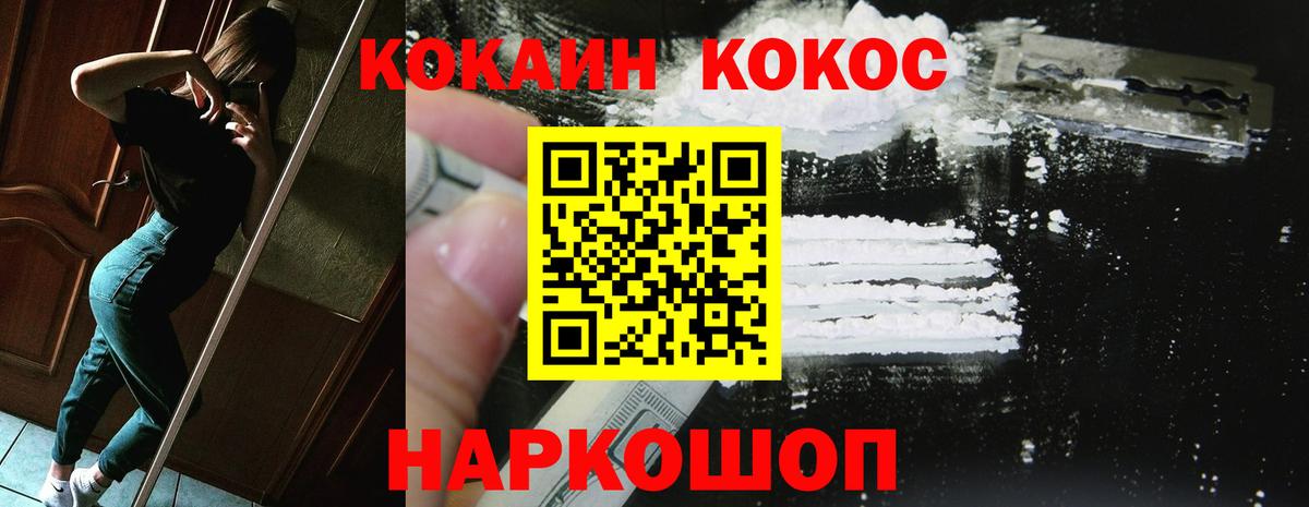 Cocaine Боливия  Вход с VPN  КОКАИН FishScale  Новодвинск 
