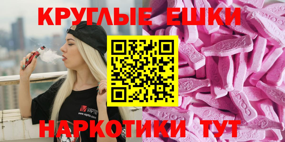 ЭКСТАЗИ  магазин продажи наркотиков  Новодвинск  Ecstasy mix  Вход с VPN 
