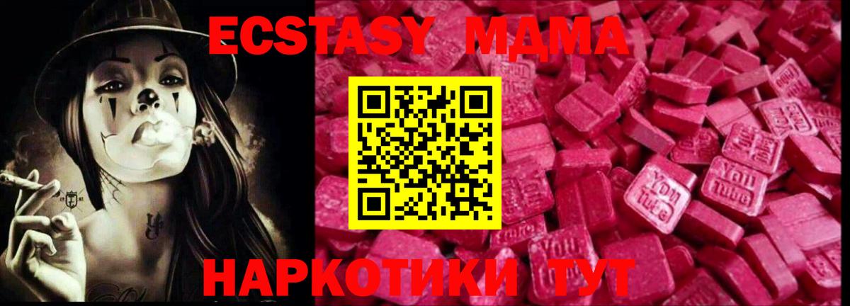 Экстази 99% Новодвинск