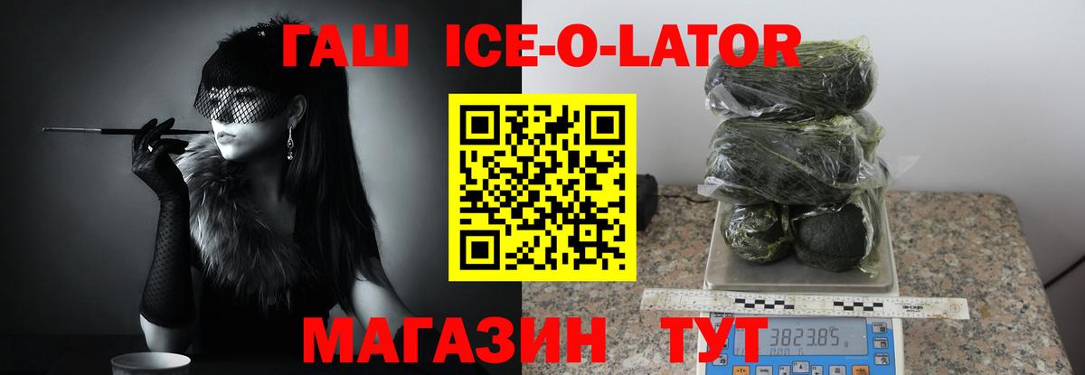 Новодвинск  цена   ГАШИШ AMNESIA HAZE  Вход с VPN  ГАШИШ ice o lator 