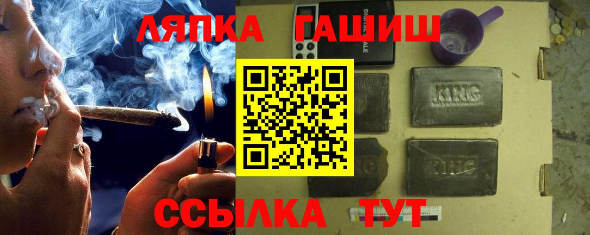 ГАШ хэш Новодвинск