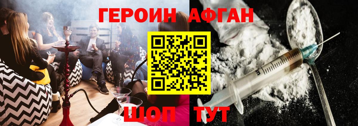 Новодвинск  ГЕРОИН герыч  Вход с VPN 