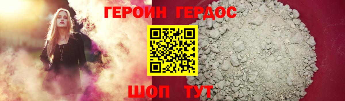 ГЕРОИН гречка Новодвинск
