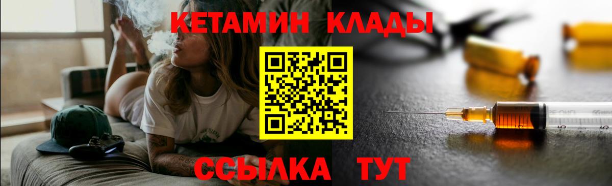 КЕТАМИН VHQ  Вход с VPN  mega онион  Новодвинск 