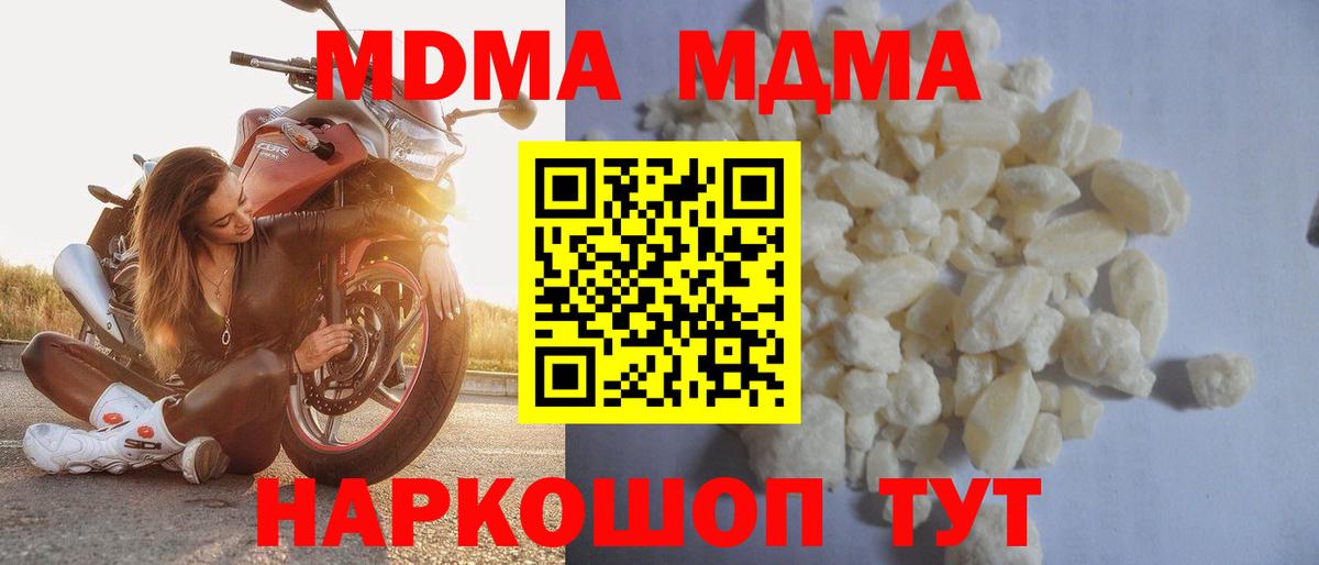 Новодвинск  MDMA  Вход с VPN  MDMA crystal 