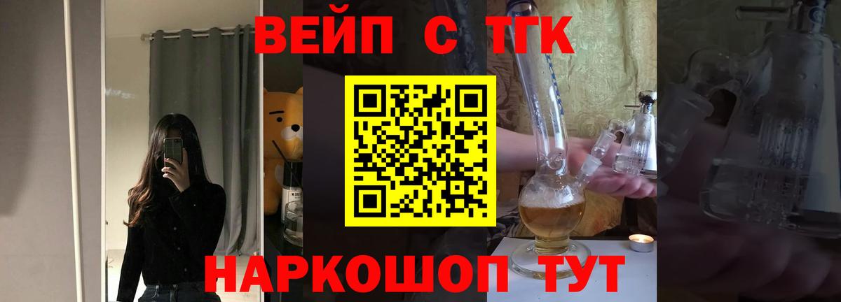 Дистиллят ТГК гашишное масло  Вход с VPN  Новодвинск 